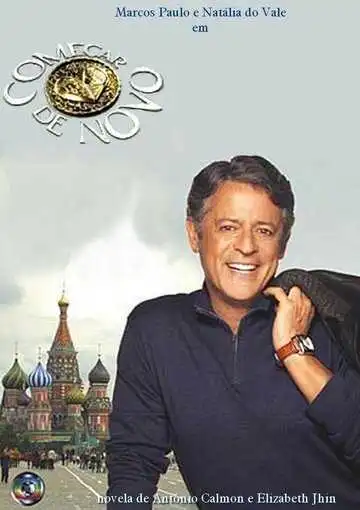 Постер к фильму Талисман (2004)