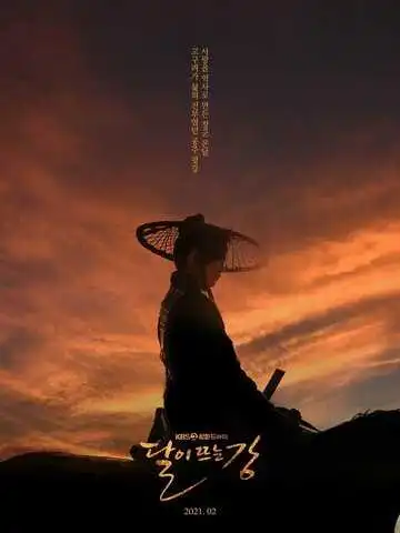 Постер к фильму Лунная река (2021)