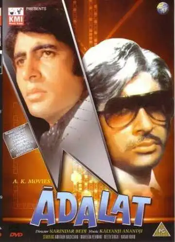Постер к фильму Правосудие (1976)
