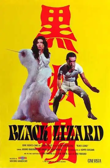Постер к фильму Черная ящерица (1968)