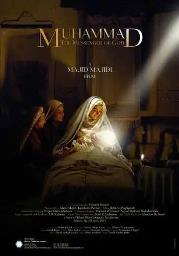 Постер к фильму Мухаммад: Посланник Бога (2015)