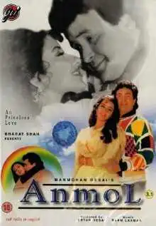 Постер к фильму Наследница (1993)