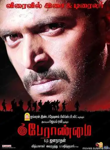 Постер к фильму Доблесть (2009)