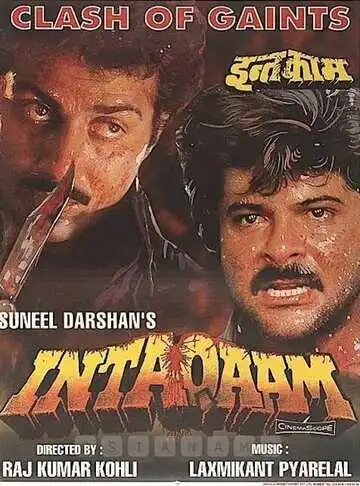 Постер к фильму Месть (1988)