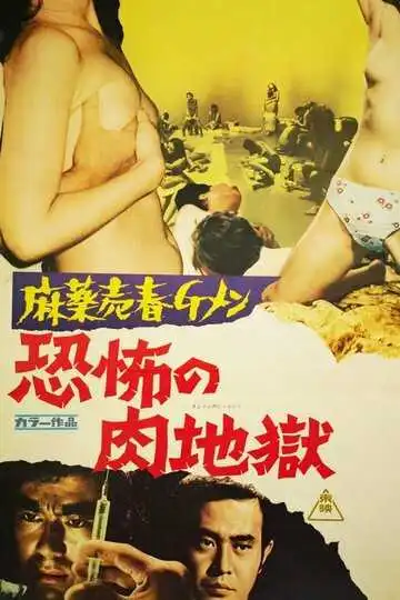 Смотреть онлайн Ужасающая одержимость (1972)