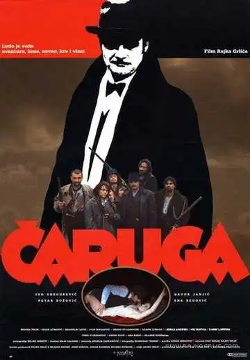 Постер к фильму Чаруга (1991)