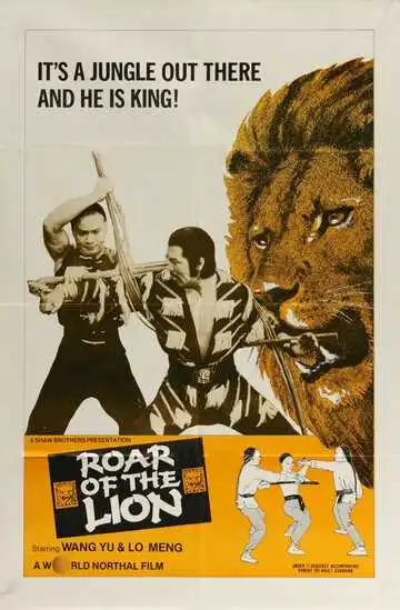 Постер к фильму Лев против льва (1981)