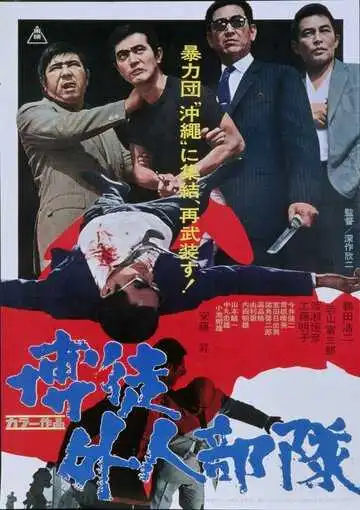 Постер к фильму Сочувствие неудачнику (1971)