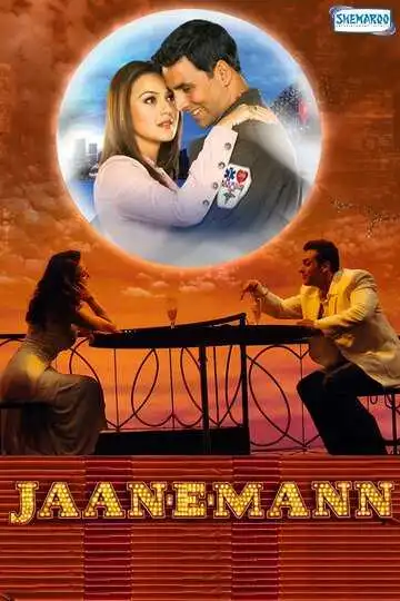 Постер к фильму Моя любимая (2006)
