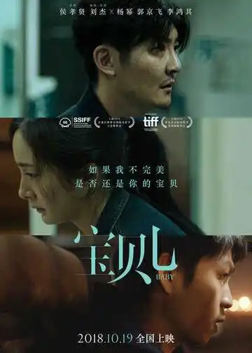 Постер к фильму Детка (2018)