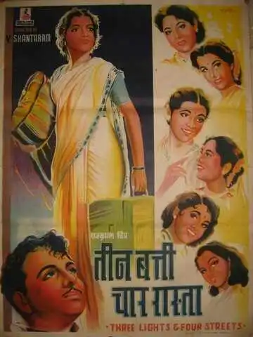 Постер к фильму Девушка из Бомбея (1953)