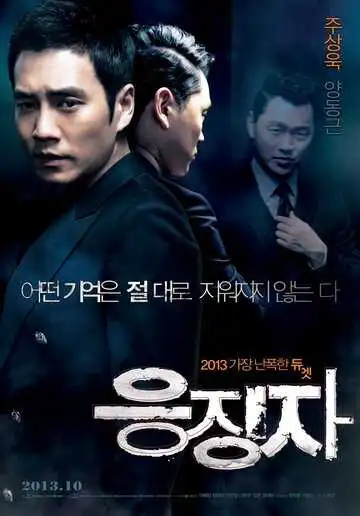 Постер к фильму Каратель (2013)