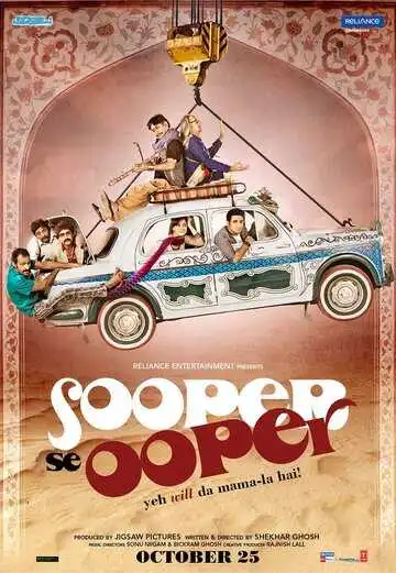Постер к фильму Будет ещё круче (2013)