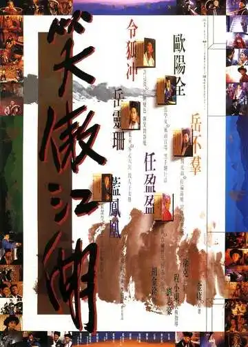Постер к фильму Виртуоз (1990)