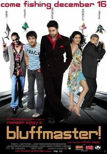 Постер к фильму Мастер блефа (2005)