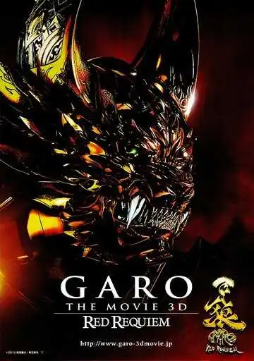 Постер к фильму Гаро: Кровавый реквием (2010)