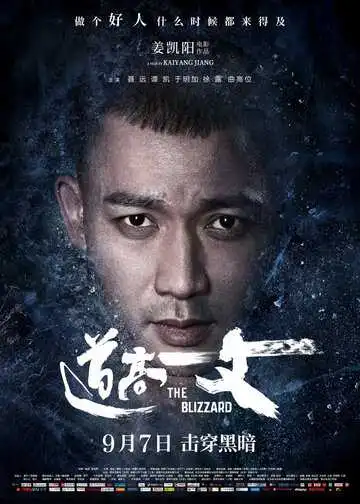 Постер к фильму Пурга (2018)