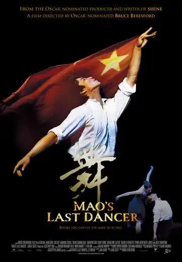 Постер к фильму Последний танцор Мао (2009)