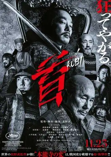 Постер к фильму Шея (2023)
