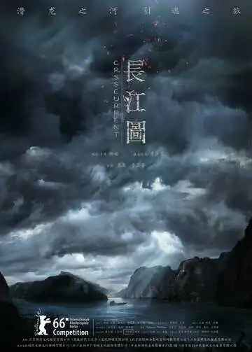 Постер к фильму Против течения (2015)