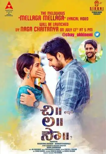 Постер к фильму Будущая невеста (2018)