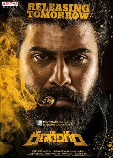 Постер к фильму Поле боя (2019)