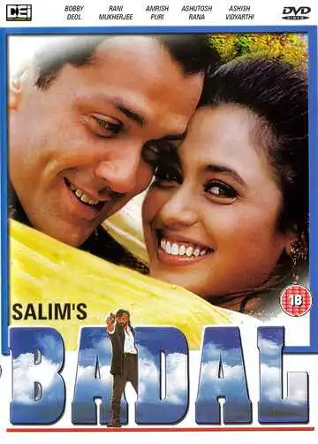 Постер к фильму Убийца поневоле (2000)