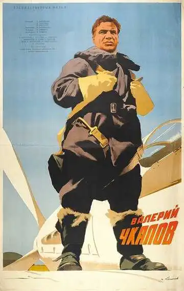 Постер к фильму Валерий Чкалов (1941)