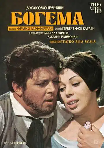 Смотреть онлайн Дзеффирелли: Богема (1965) в хорошем качестве