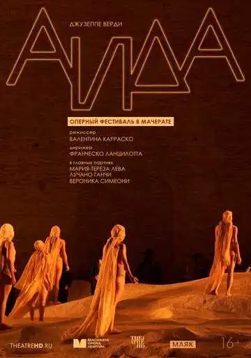 Смотреть онлайн TheatreHD: Оперный фестиваль в Мачерате: Аида (2021) в хорошем качестве