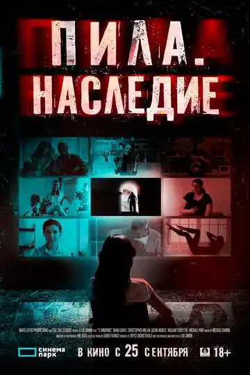 Смотреть онлайн Пила. Наследие (2024) в хорошем качестве