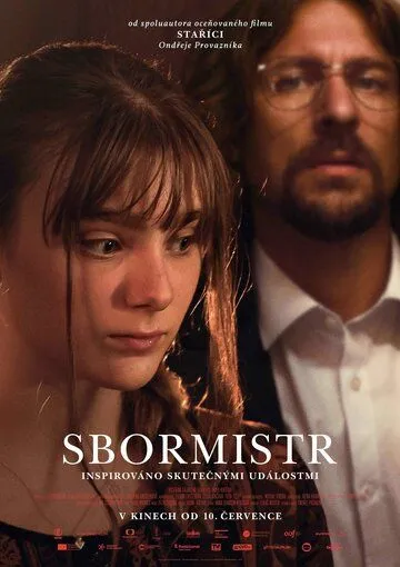 Постер к фильму Хормейстер (2025)