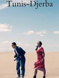 Постер к фильму Откуда дует ветер (2025)