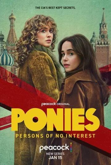 Постер к фильму Пони (2026)