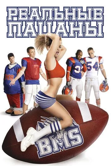 Штат Блу Маунтин (2010 - 2012)